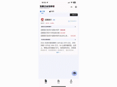 错过了某机构悄然下调茅台评级的环节消息 